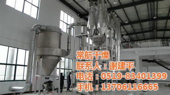 淀粉气流干燥机 气流干燥机 常航干燥 图 高清图片 高清大图