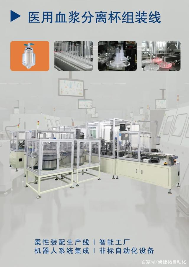 研捷拓亮相2020 Medtec中国展，引领医疗自动化设备设计新浪潮