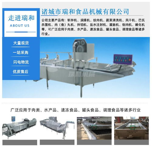 探索调味料真空搅拌机的自动化设计——以诸城瑞和食品机械公司为例